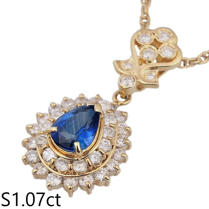 Rakuten - 音羽屋■ サファイア/1.07ct ダイヤ/1.16ct 0.10ct K18YG デザイン ネックレス 鑑別書付き 仕上済【中古】