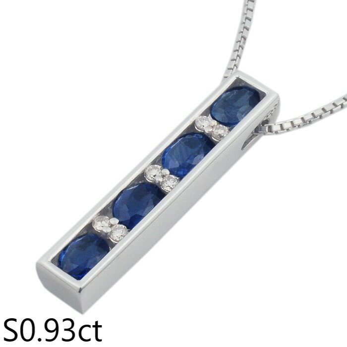 Rakuten - 音羽屋■ サファイア/0.93ct ダイヤ/0.06ct K18WG デザイン ネックレス 鑑別カード付き 仕上済【中古】