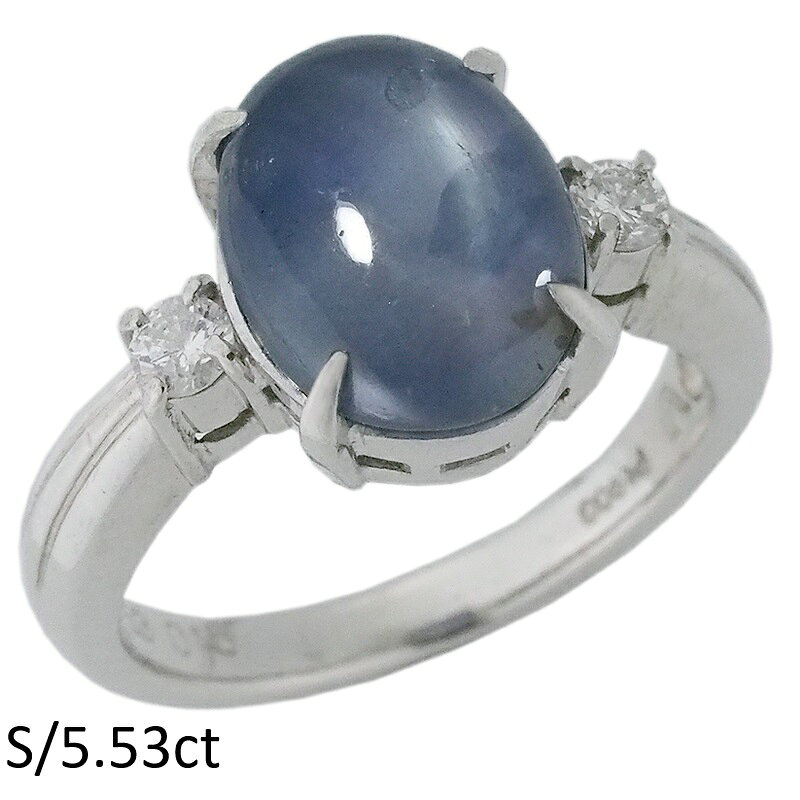 Rakuten - 音羽屋■ スターサファイア/5.53ct ダイヤ/0.15ct Pt900 デザイン リング 11号 鑑別カード付き 仕上済【中古】