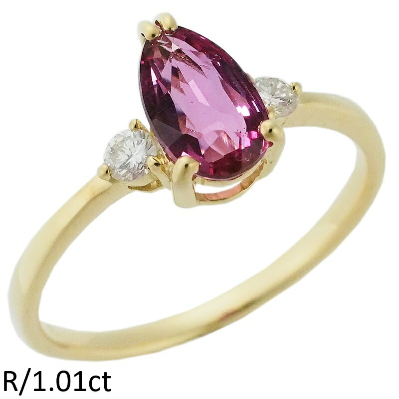 Rakuten - 音羽屋■ ノーヒート 非加熱ルビー/1.01ct ダイヤ/0.11ct K18YG デザイン リング 13.5号 鑑別書付き 仕上済【中古】