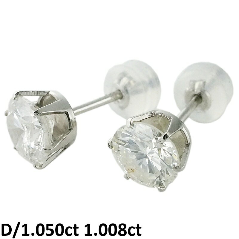 Rakuten - 音羽屋■ J/I-2 K/I-1 ダイヤモンド/1.050ct 1.008ct Pt900 1粒ダイヤ ピアス ソーティング付き 仕上済【中古】