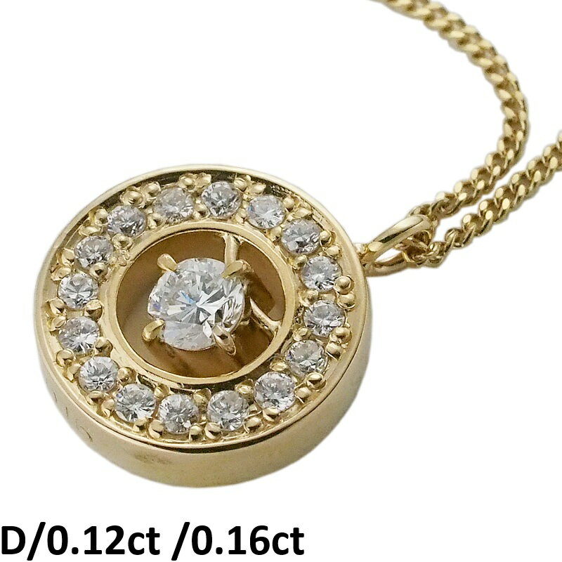 Rakuten - 音羽屋■ ダイヤモンド/0.12ct 0.16ct K18YG デザイン ネックレス 仕上済【中古】