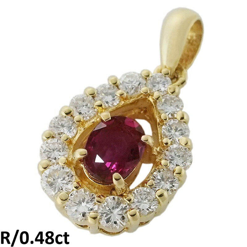 Rakuten - 音羽屋■ ルビー/0.48ct ダイヤ/0.52ct K18YG ペンダントトップ 鑑別カード付き 仕上済【中古】