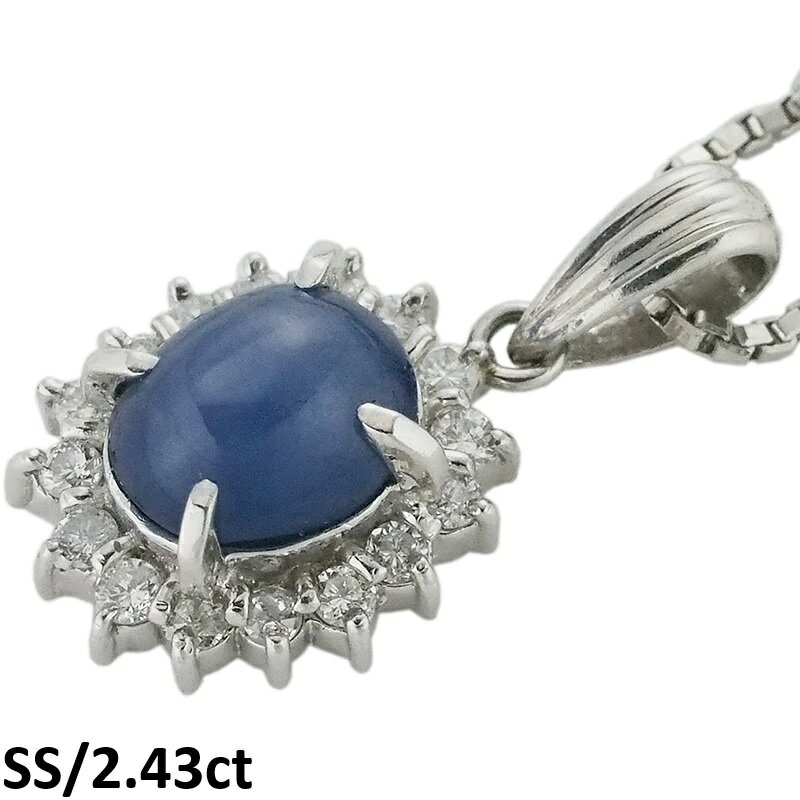 Rakuten - 音羽屋■ スターサファイア/2.43ct ダイヤ/0.24ct Pt900/Pt850 デザイン ネックレス 仕上済 鑑別カード付き【中古】