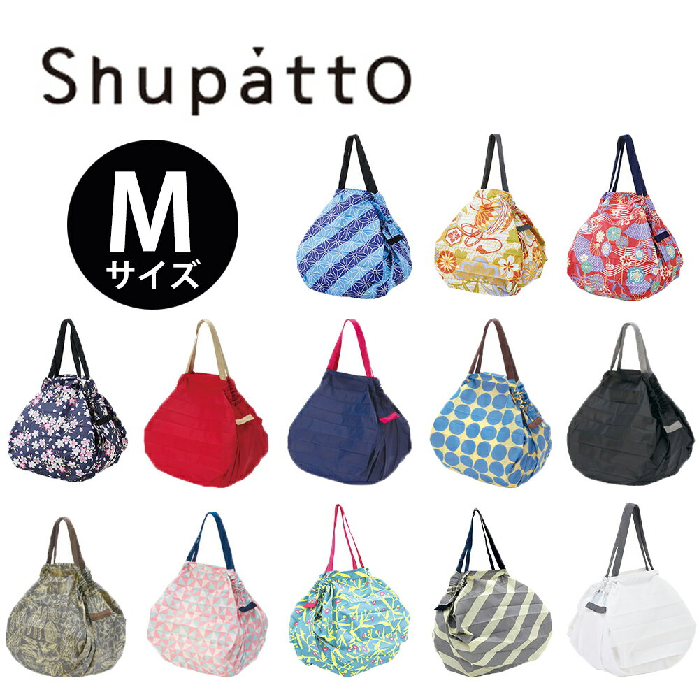 マーナ Shupatto シュパット m Mサイズ 