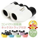 キヤノン｜CANON 防振双眼鏡 BINOCULARS 10×30 IS II [10倍][BINO10X30IS2]