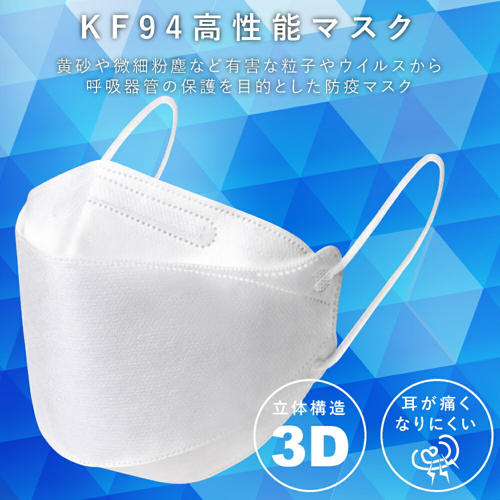 【3日間限定400円OFF】 KF94 マスク CLOVER 個別包装 MFDS認証 正規品 韓国製 韓流マスク 30枚セット 【レビュー特典あり】