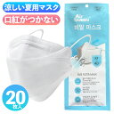 KF-AD AirQUEEN ナノマスク エアクイーン マスク 夏用 韓国 ナノフィルター メイクが落ちにくい 韓流マスク 20枚入り ホワイト 【レビュー特典あり】