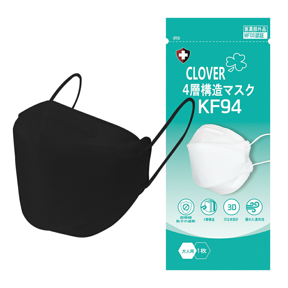 クローバーマスク KF94 マスク CLOVER 個別包装 MFDS認証 正規品 韓国製 韓流マスク 960枚入り CLJ-KF94W 【レビュー特典あり】