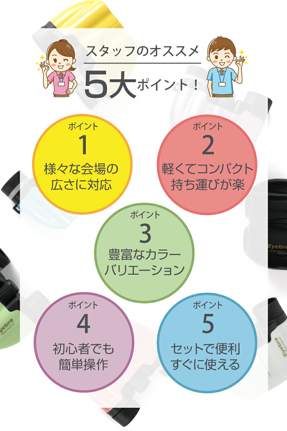 双眼鏡 コンサート ライブ 10倍 7色 ドーム 高倍率 軽量 観劇 コンパクト 子供 スポーツ観戦 バードウォッチング オペラグラス ストラップ ケース付き あす楽対応 楽天ランキング1位獲得