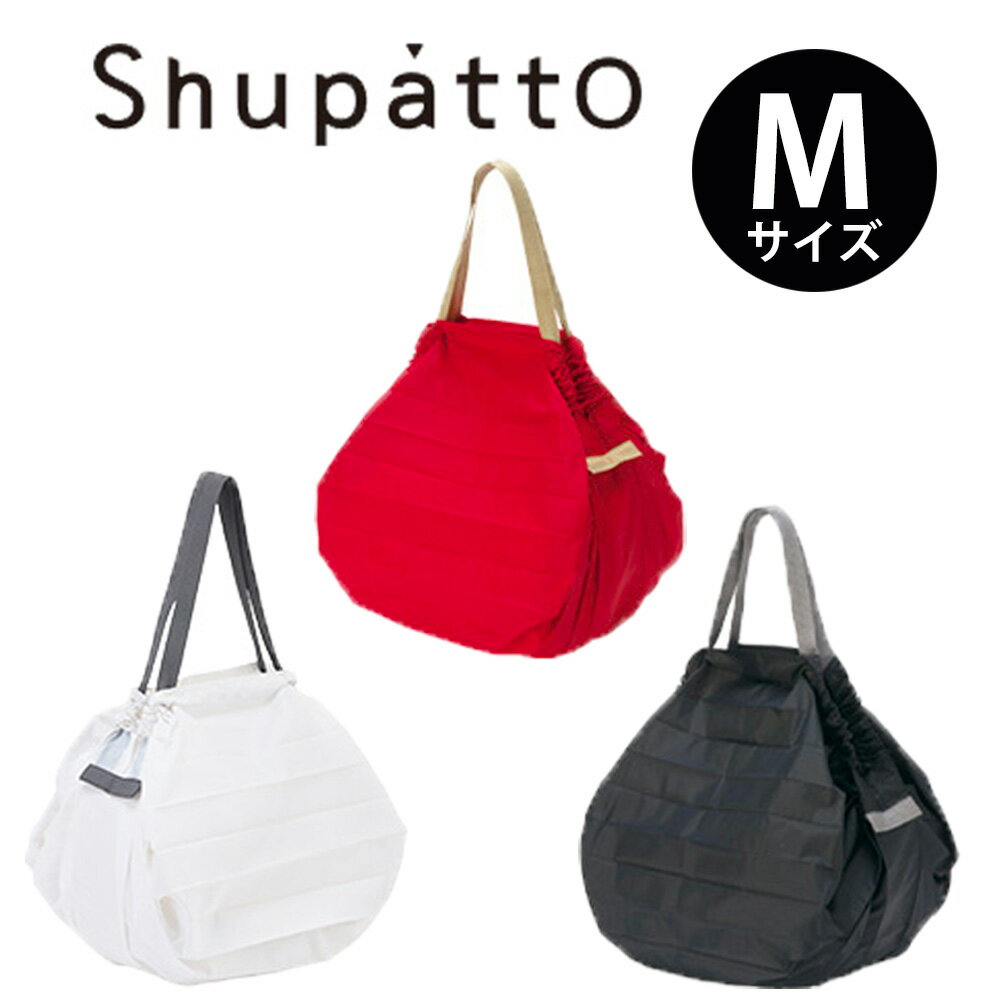 マーナ Shupatto シュパット m Mサイズ 