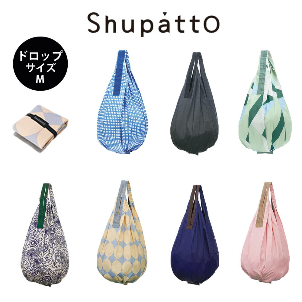 マーナ Shupatto シュパット ドロップ 