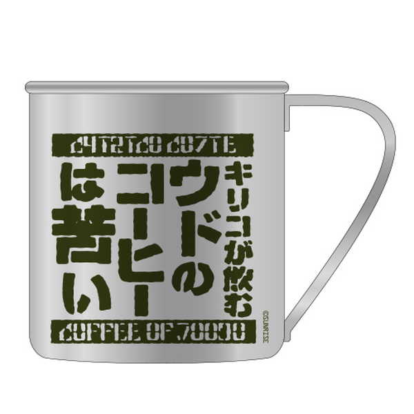 装甲騎兵ボトムズ ステンレスマグカップ ウドのコーヒー【予約 再販 7月下旬 発売予定】