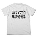 三国志 Tシャツ 泣いて馬謖を斬る WHITE-M【予約 再販 4月中旬 発売予定】