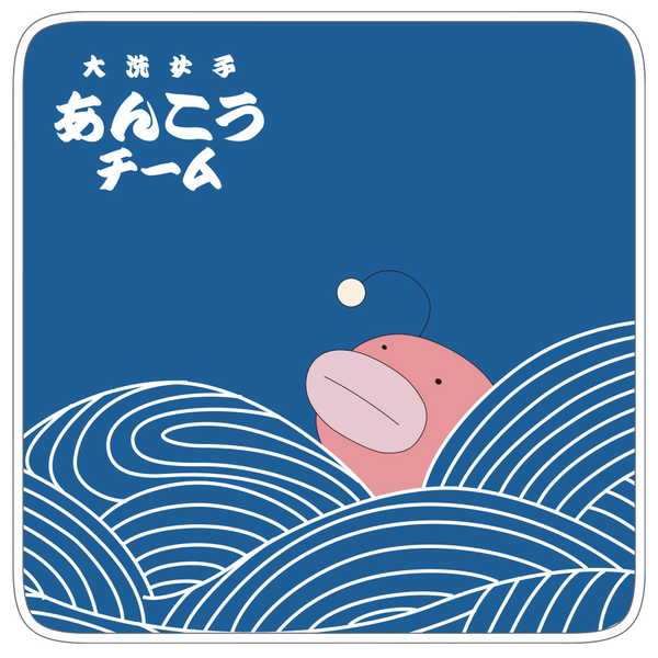 楽天市場】ガールズ&パンツァー タオルの通販