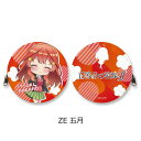 【メール便送料無料】五等分の花嫁 丸形コインケース 第2弾 ZE 五月