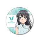 青春ブタ野郎はバニーガール先輩の夢を見ない BIG缶バッジ 描き下ろしイラスト 桜島麻衣【予約 再販 11月上旬 発売予定】