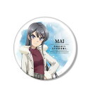 青春ブタ野郎はバニーガール先輩の夢を見ない BIG缶バッジ 描き下ろしイラスト 桜島麻衣 冬服ver.【予約 再販 11月上旬 発売予定】