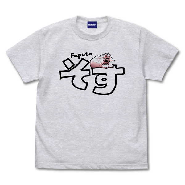 メイドインアビス 烈日の黄金郷 Tシャツ ファプタそす ASH-XL【予約 再販 12月上旬 発売予定】
