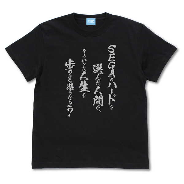 異世界おじさん Tシャツ SEGAのハードを選んだ人間が、そういった人生を歩めると思うなよ？ BLACK-XL【予約 再販 4月下旬 発売予定】