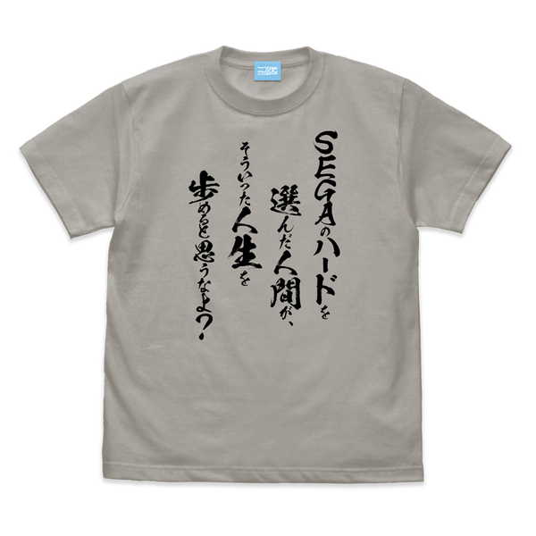 異世界おじさん Tシャツ SEGAのハードを選んだ人間が、そういった人生を歩めると思うなよ？ LIGHT GRAY-S【予約 再販 4月下旬 発売予定】