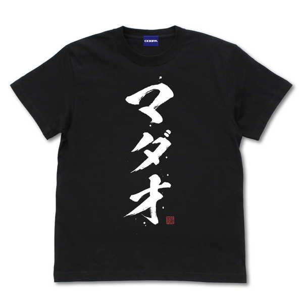 楽天市場】マダオの通販