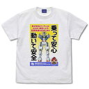 機動戦士ガンダム 水星の魔女 フルカラーTシャツ 株式会社ガンダム イメージポスター WHITE-S ...