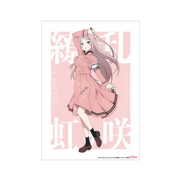 ラブライブ！虹ヶ咲学園スクールアイドル同好会 A3マット加工ポスター 描き下ろしイラスト 繚乱！ビクトリーロードver. 鐘嵐珠【予約 再販 9月中旬 発売予定】
