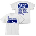 キャプテン翼 シーズン2 ジュニアユース編 ドライTシャツ キャプテン翼 ジュニアユース日本代表 WHITE-M【予約 再販 11月上旬 発売予定】