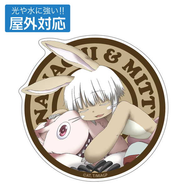メイドインアビス 烈日の黄金郷 屋外対応ステッカー 描き下ろし ナナチ スヤスヤ【予約 再販 9月上旬 発売予定】