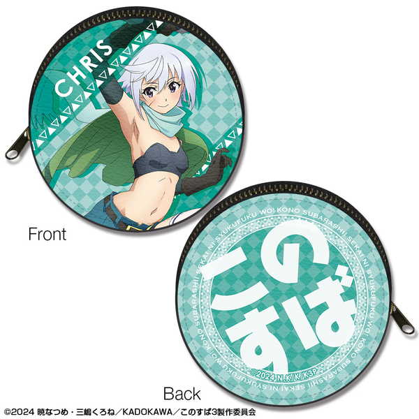 この素晴らしい世界に祝福を！3 まるっとレザーケース デザイン05 クリス【予約 再販 11月下旬 発売予定】