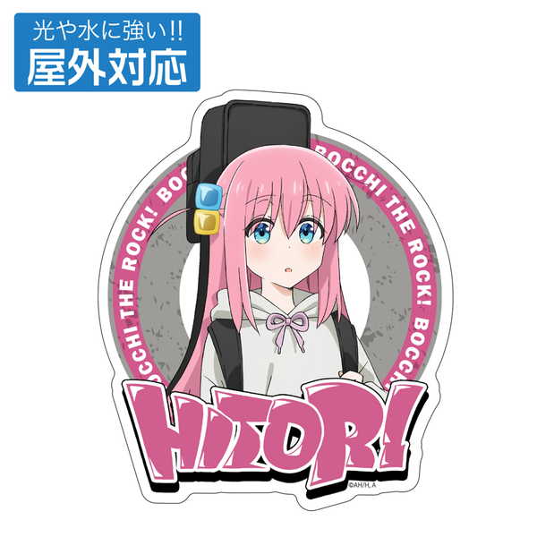 ぼっち・ざ・ろっく！ 屋外対応ステッカー 描き下ろし 後藤ひとり ストリートファッションVer.【予約 再販 6月下旬 発売予定】