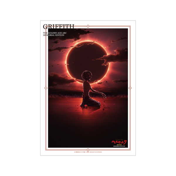 ベルセルク 黄金時代篇 MEMORIAL EDITION A3マット加工ポスター グリフィス【予約 再販 3月上旬 発売予定】
