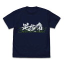 ゼーガペイン Tシャツ 是我痛 NAVY-M【予約 再販 9月下旬 発売予定】