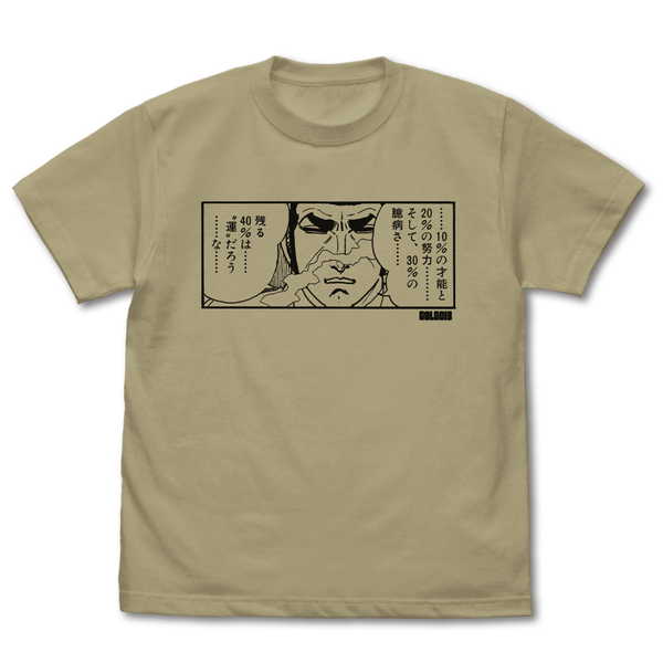 ゴルゴ13 Tシャツ デューク・東郷「40％は…“運”だろう…な…」 SAND KHAKI-M【予約 再販 4月中旬 発売予定】