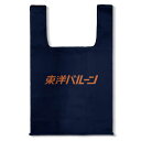 ゴジラ-1.0 エコバッグ 東洋バルーン NAVY【予約 再販 9月上旬 発売予定】