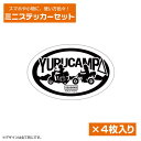 ゆるキャン△ SEASON3 ミニステッカーセット リン・綾乃ツーリング【予約 05/下 発売予定】(3)