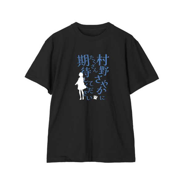 ＜商品名＞ラブライブ！蓮ノ空女学院スクールアイドルクラブ セリフTシャツ 村野さやか メンズ Mサイズ＜商品内容＞「ラブライブ！蓮ノ空女学院スクールアイドルクラブ」より、Tシャツの登場です。村野 さやかのメンバーアイコン、シルエット、印象的なセリフをTシャツに仕上げました。スタンダードなスタイリングで、シーンを選ばずお使いいただけるシルエットです。日常使いからイベントなどの特別な日の1枚まで、様々なシーンでご活用ください。【サイズ】 メンズM(着丈：69cm、胸囲：104cm、肩幅：46cm、袖丈：20cm)【素材】 綿100％＜発売日＞再販 9月中旬　＜メーカー＞アルマビアンカ　＜JANコード＞4571622852705　＜型番＞　＜予約1次締切＞2026/06/14　　おすすめ商品ラブライブ！蓮ノ空女学院スクールアイドルクラブ セリフTシャツ 村野さやか メンズ Sサイズラブライブ！蓮ノ空女学院スクールアイドルクラブ セリフTシャツ 村野さやか メンズ Lサイズラブライブ！蓮ノ空女学院スクールアイドルクラブ セリフTシャツ 村野さやか メンズ XLサイズラブライブ！蓮ノ空女学院スクールアイドルクラブ セリフTシャツ 村野さやか メンズ XXLサイズラブライブ！蓮ノ空女学院スクールアイドルクラブ セリフTシャツ 村野さやか メンズ XXXLサイズラブライブ！　スクフェス　蓮ノ空女学院　Tシャツ