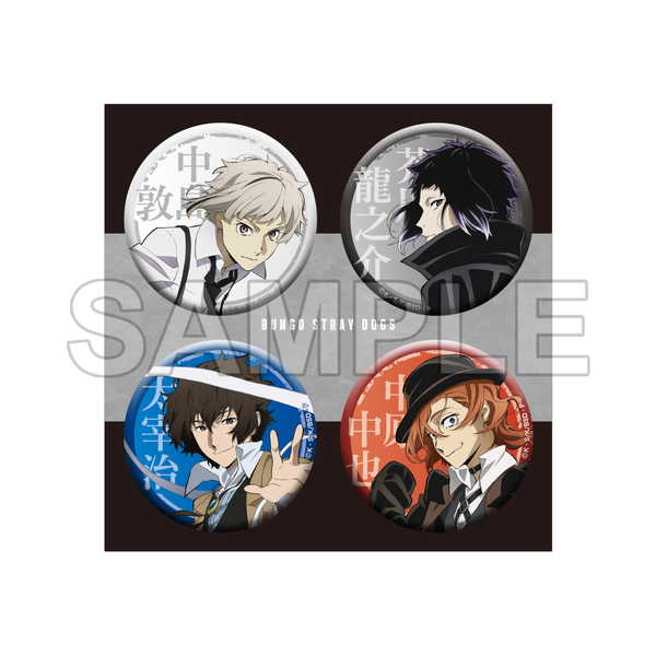 楽天市場】文豪ストレイドッグス 和風缶バッジの通販
