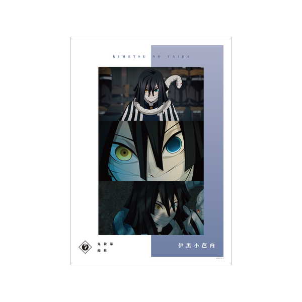 楽天市場】鬼滅の刃 B2 ポスターセットの通販