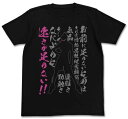 スクライド Tシャツ 速さが足りない! BLACK-L