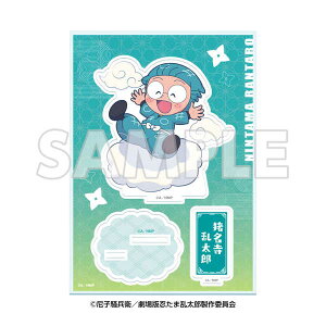 忍たま乱太郎 劇場版 ドクタケ忍者隊最強の軍師×サンシャイン60展望台 天空遊歩の段 ミニキャラアクリルスタンド 猪名寺乱太郎【予約 再販 9月下旬 発売予定】
