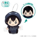 ハイキュー!! 指の上シリーズ ちらみる 動物パーカーver. 影山飛雄【予約 12/未定 発売予定】
