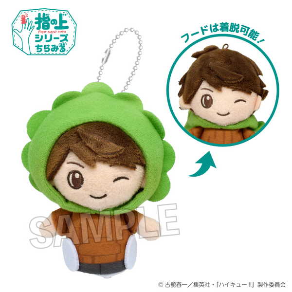 ハイキュー!! 指の上シリーズ ちらみる 動物パーカーver. 及川徹【予約 12/未定 発売予定】のサムネイル