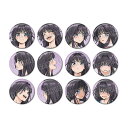 薫る花は凛と咲く トレーディング缶バッジ 和栗薫子オンリー 1BOX【予約 11/中 発売予定】