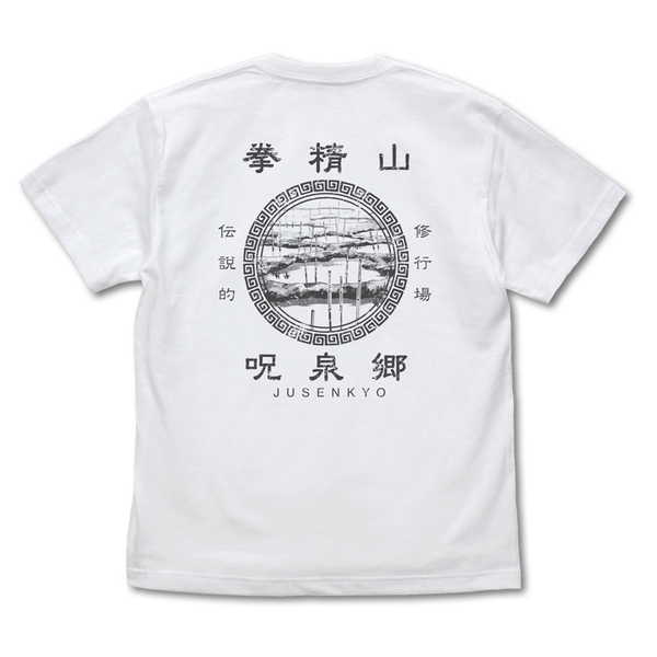らんま1/2 Tシャツ 呪泉郷 WHITE-M【予約 再販 6月上旬 発売予定】