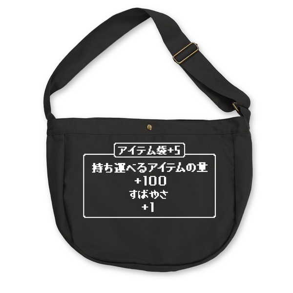 アイテムヤ アイテム袋＋5 BLACK【予約 再販 11月下旬 発売予定】