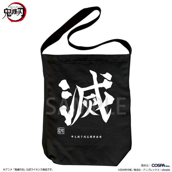 鬼殺隊風トートバッグ 鬼殺隊 ファンクショナルトートバッグ [アニメ