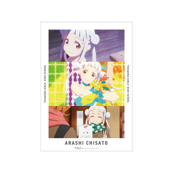 ラブライブ！スーパースター!! 場面写A3マット加工ポスター 嵐千砂都【予約 再販 9月中旬 発売予定】