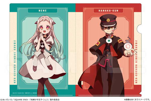 地縛少年花子くん　ファイル Amazon.co.jp: TVアニメ「地縛少年花子くん」 クリアファイルA